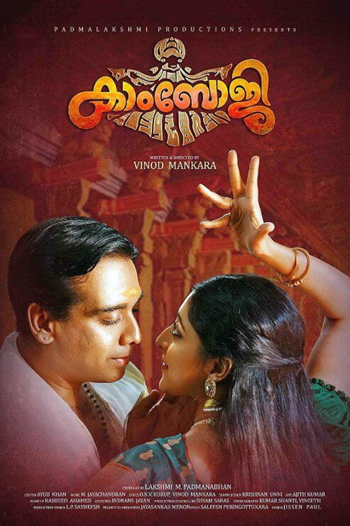 Kambhoji poster