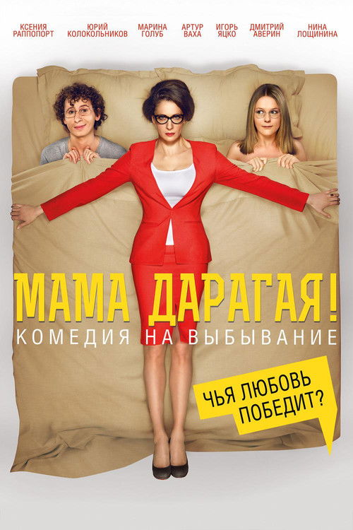 Dear Future Mom poster