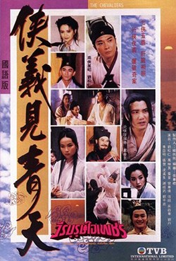 The Chevaliers poster