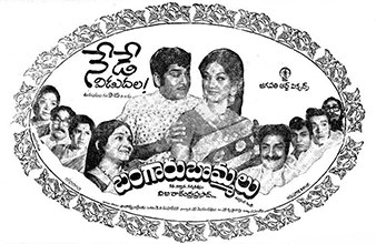 Bangaru Bommalu poster