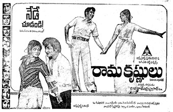 Rama Krishnulu poster