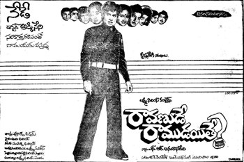 Ravanude Ramudayithe? poster