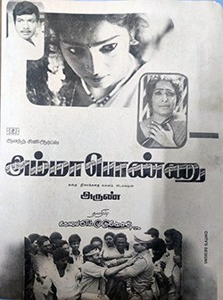 Amma Ponnu poster