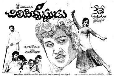 Chilipi Krishnudu poster