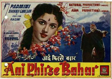 Aai Phirse Bahar poster