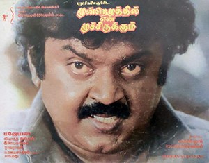 Moondrezhuthil En Moochirukkum poster