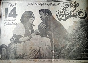 Vichitra Jeevitham poster