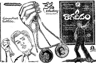Raaga Deepam poster
