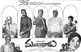 Manchivadu poster