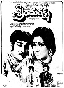 Sri Rama Raksha poster