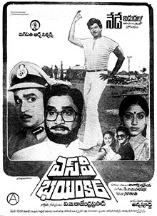 S. P. Bhayankar poster