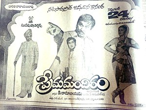 Prema Mandiram poster
