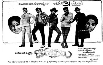 Dorababu poster