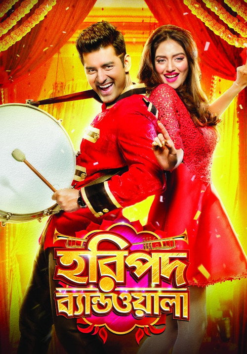 Haripad Bandwala poster