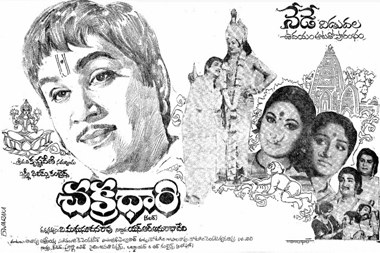 Chakradhari poster