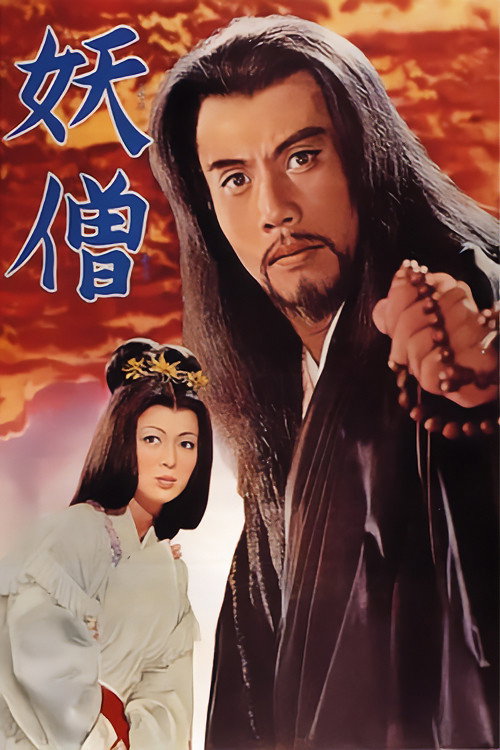 Yoso poster