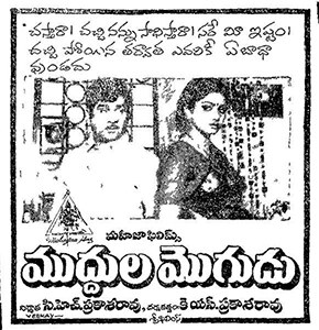 Muddula Mogudu poster