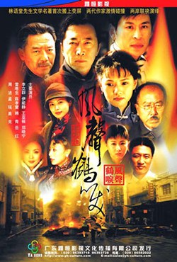 A Leaf in the Storm poster