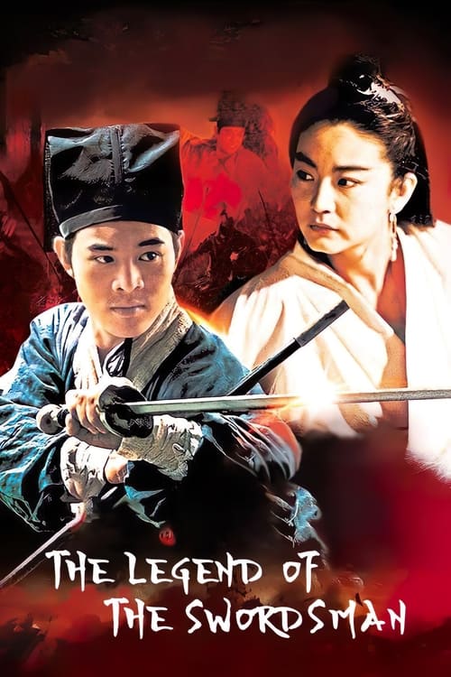 Swordsman II poster