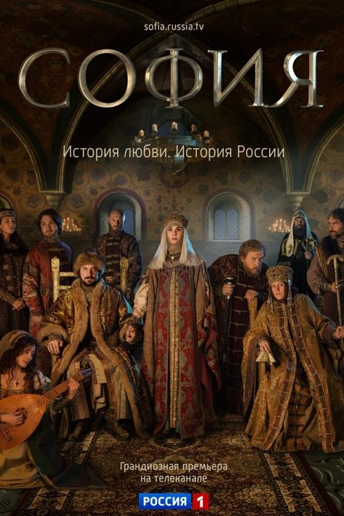Sophia (TV series) poster