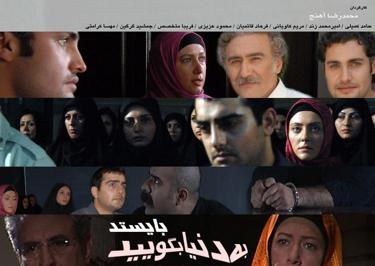 به دنیا بگویید بایستد poster
