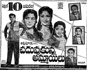 Chaduvukunna Ammayilu poster