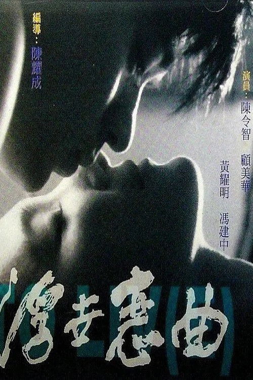 To Live poster