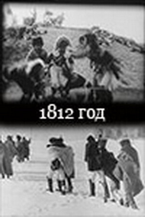 1812 poster