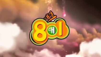 8 vs 1 poster