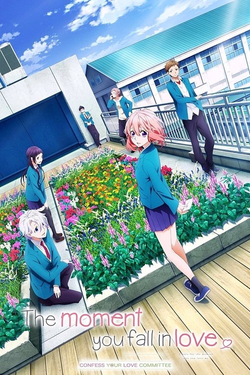 Suki ni Naru Sono Shunkan o: Kokuhaku Jikkō Iinkai poster