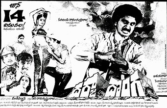 Darja Donga poster
