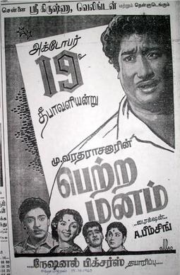 Petra Manam poster