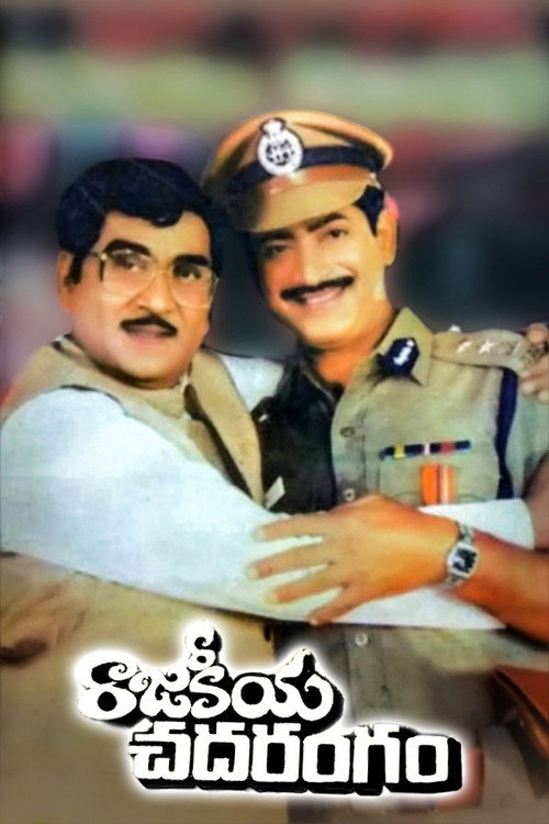 Rajakeeya Chadarangam poster