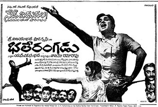Bhale Rangadu poster