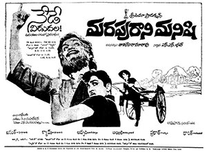Marapurani Manishi poster
