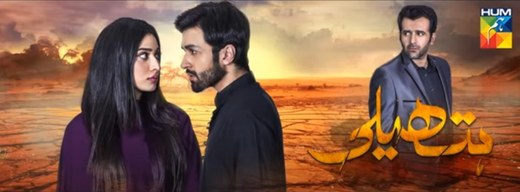 Hatheli poster