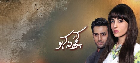 Kuch Na Kaho poster