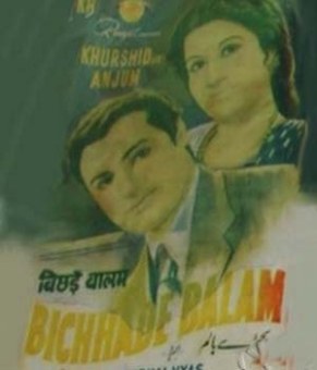 Bichchade Balam poster