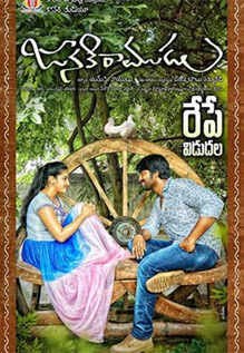 Janaki Ramudu poster