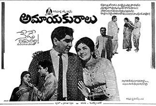 Amaayakuraalu poster