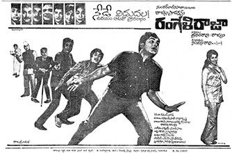 Rangeli Raja poster