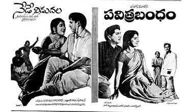 Pavitra Bandham poster