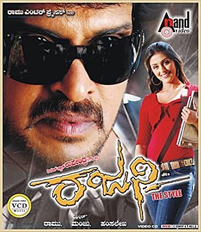 Rajani poster