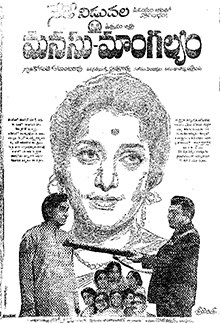 Manasu Mangalyam poster