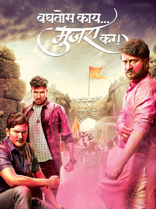 Baghtos Kay Mujra Kar poster