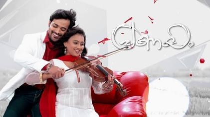 Pranayam poster