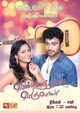 Vinnaithaandi Varuvaayaa poster