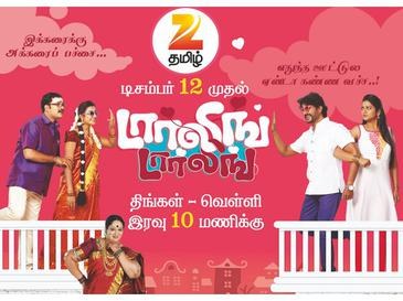 Darling Darling poster
