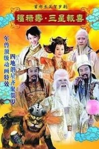 The Lucky Stars poster