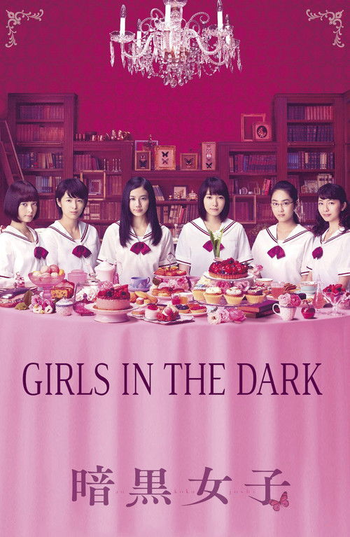 Ankoku Joshi poster